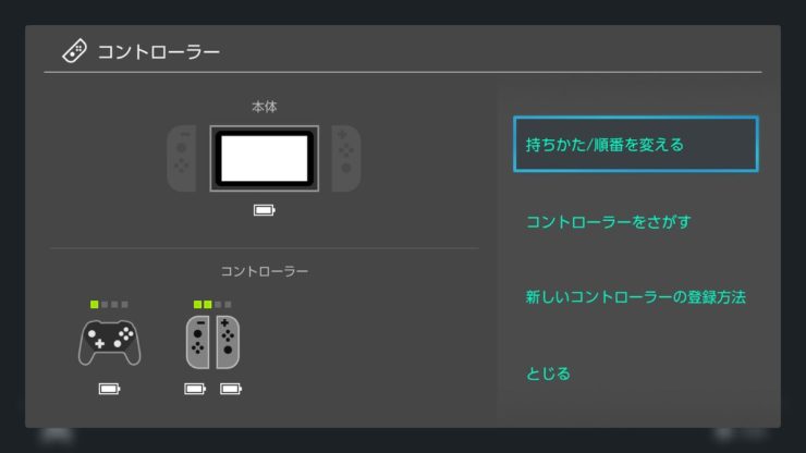 マイクラ 1つの画面で2人プレイする方法 Switch版 世界なんて愛してる